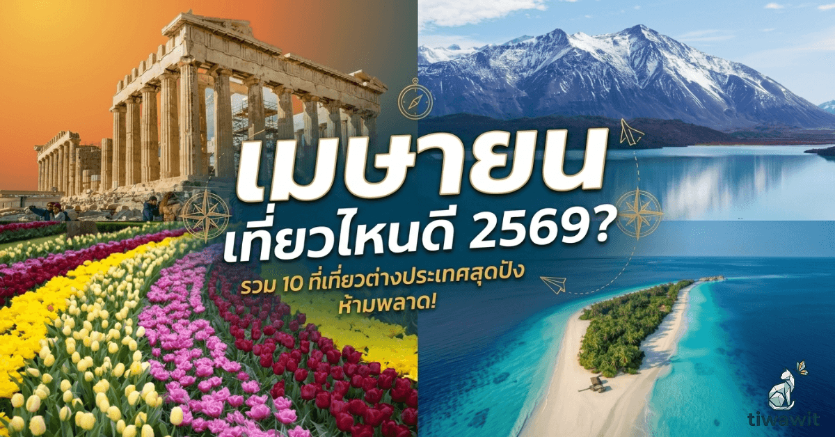 april travel abroad 2026